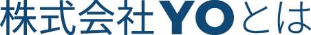 株式会社YOとは